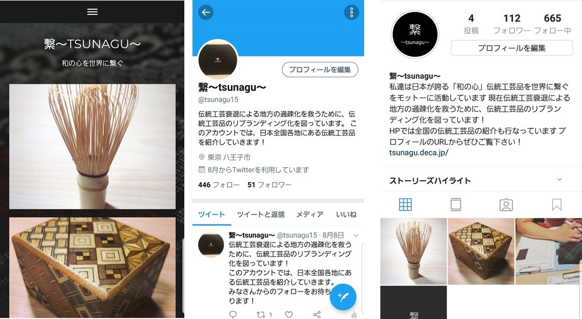 伝統工芸技術を生かした新規事業の立ち上げ